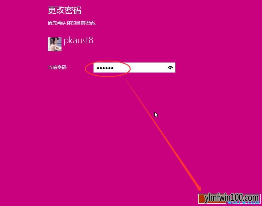 Win10电脑解决如何设置开机密码方法