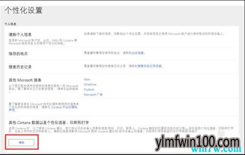 Win10系统解决关闭Cortana(小娜)的方法