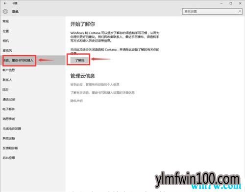 Win10系统解决关闭Cortana(小娜)的方法