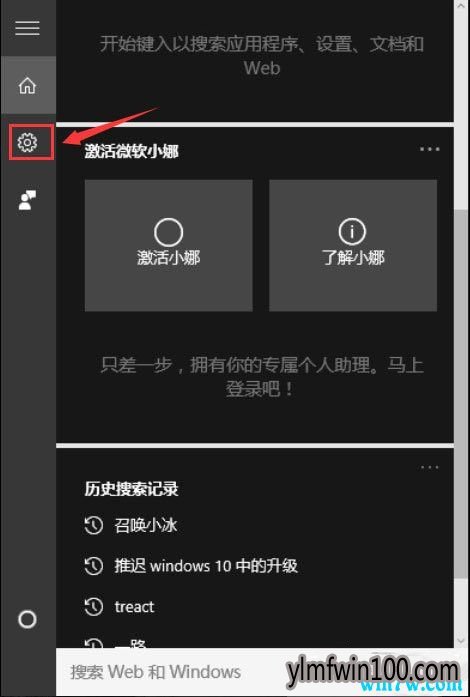 Win10系统解决关闭Cortana(小娜)的方法