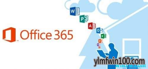ȫ��office365�����  office365��Ʒ��Կ office365�����