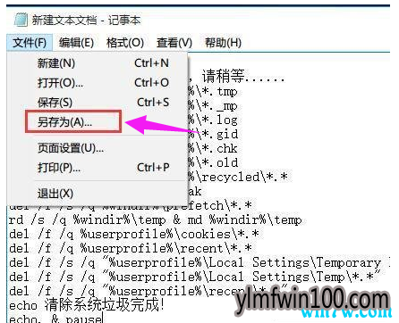 win10ϵͳ������ôһ������ϵͳ������bat����