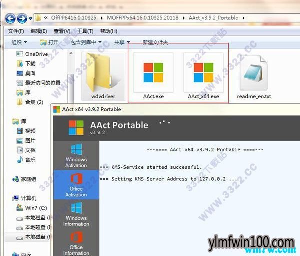 microsoft office2019��ô��װ  ��ô��������ɣ������кţ�