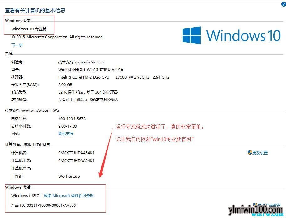 win10专业版激活- win10激活工具_win10专业版官网