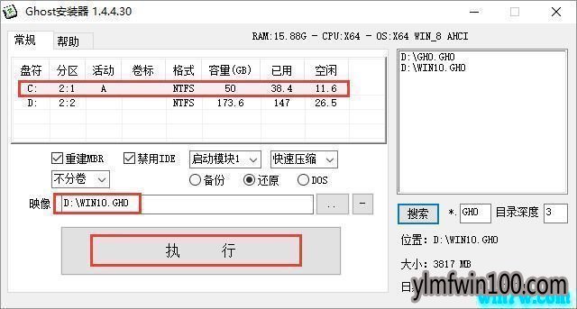 win10专业版官网 Win10 x64位 精选纯净版2019.09(完美激活)