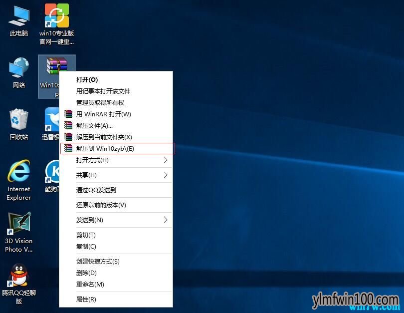 win10专业版激活- win10激活工具_win10专业版官网