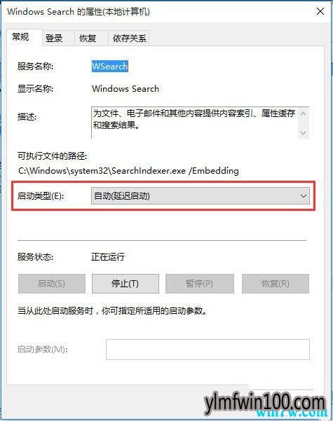 1551339143284354.jpg Win10系统解决搜索功能不能用的方法