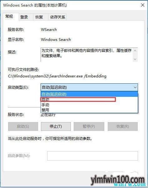 1551339150136445.jpg Win10系统解决搜索功能不能用的方法