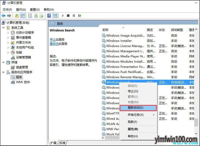 1551339157115604.jpg Win10系统解决搜索功能不能用的方法
