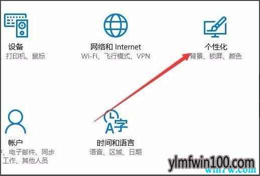Win10系统解决开始菜单背景如何设置透明的方法
