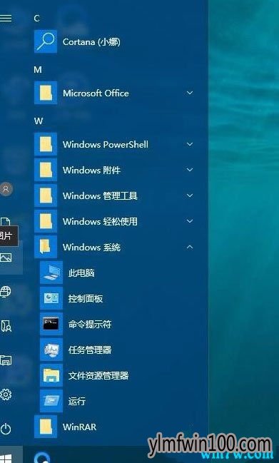 Win10系统解决开始菜单背景如何设置透明的方法