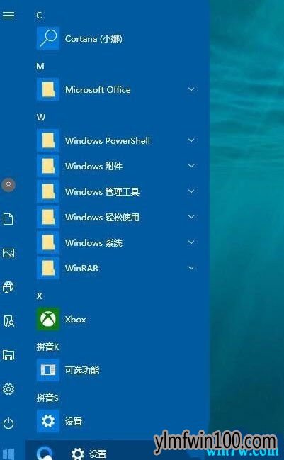 Win10系统解决开始菜单背景如何设置透明的方法