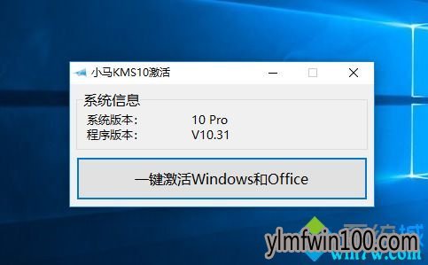 С��win10���ü����|С������win10����kms10��ɫ��