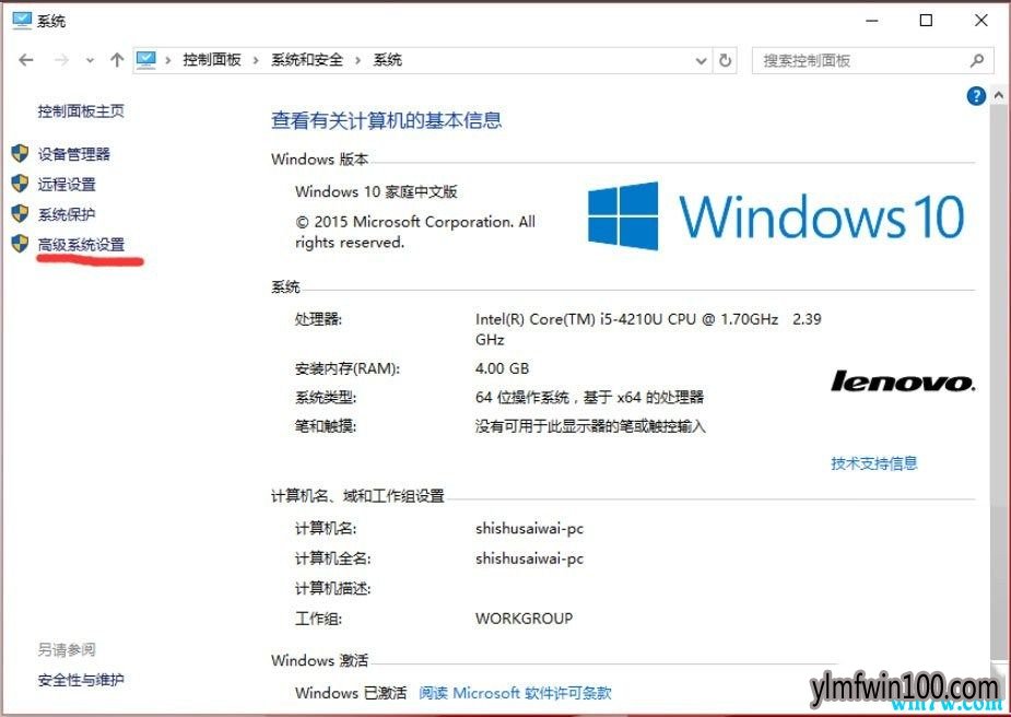 Win10专业版系统怎么设置path环境变量的方法