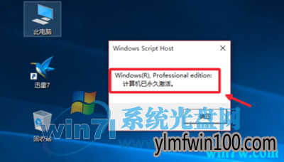 如何永久激活win10专业版的步骤_win10序列号-win10系统激活
