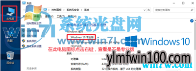 如何永久激活win10专业版的步骤_win10序列号-win10系统激活