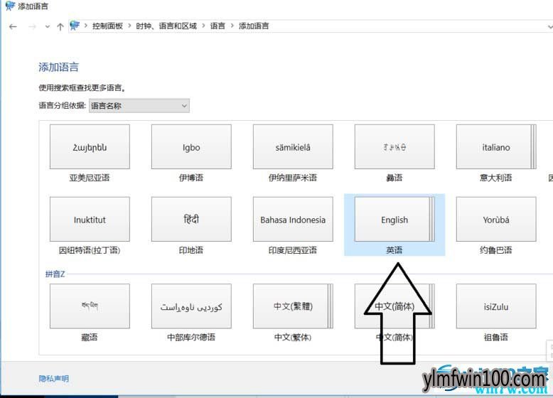win10系统玩游戏中解决总是出现打字输入框