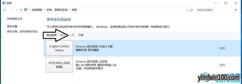win10系统玩游戏中解决总是出现打字输入框