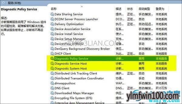 新装的win10系统解决CPU占用高风扇吵的问题