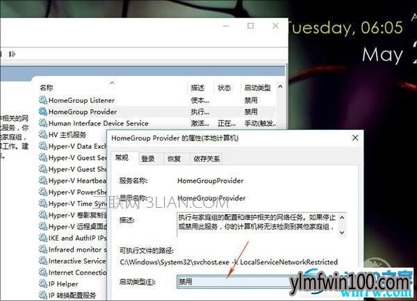 新装的win10系统解决CPU占用高风扇吵的问题