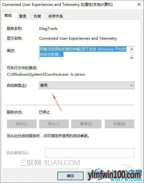 新装的win10系统解决CPU占用高风扇吵的问题