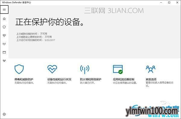 新装的win10系统解决CPU占用高风扇吵的问题