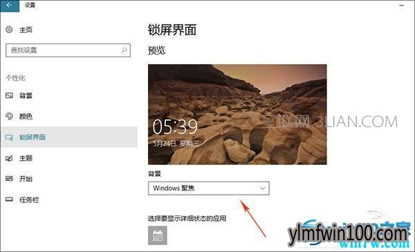 新装的win10系统解决CPU占用高风扇吵的问题