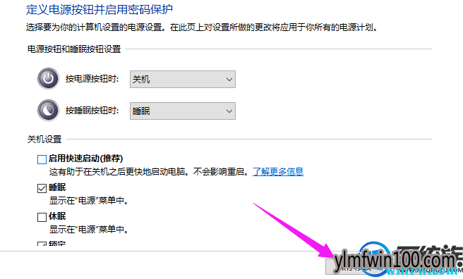 Win10 1903安装后无法关机的解决方法