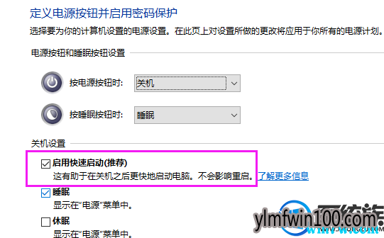Win10 1903安装后无法关机的解决方法