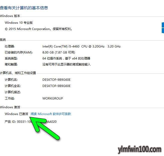http://www.ylmfwin100.com win10,win10系统激活密钥 win10专业版激活码