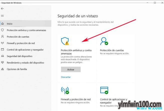Win10中的Windows Defender如何禁用