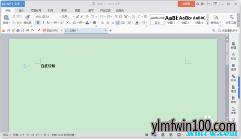 如何设置新版win10系统护眼模式教程