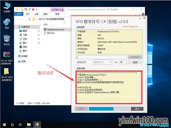 Win10 1903永久激活Win10 1903最新密钥分享