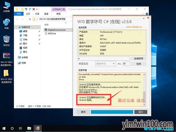 Win10 1903永久激活Win10 1903最新密钥分享