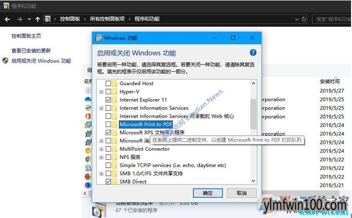 Win10 1903推送收不到 原来是这些原因造成的
