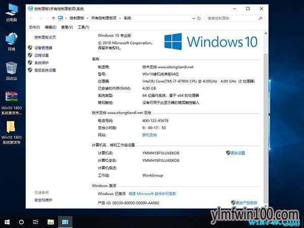 Win10 1903永久激活Win10 1903最新密钥分享