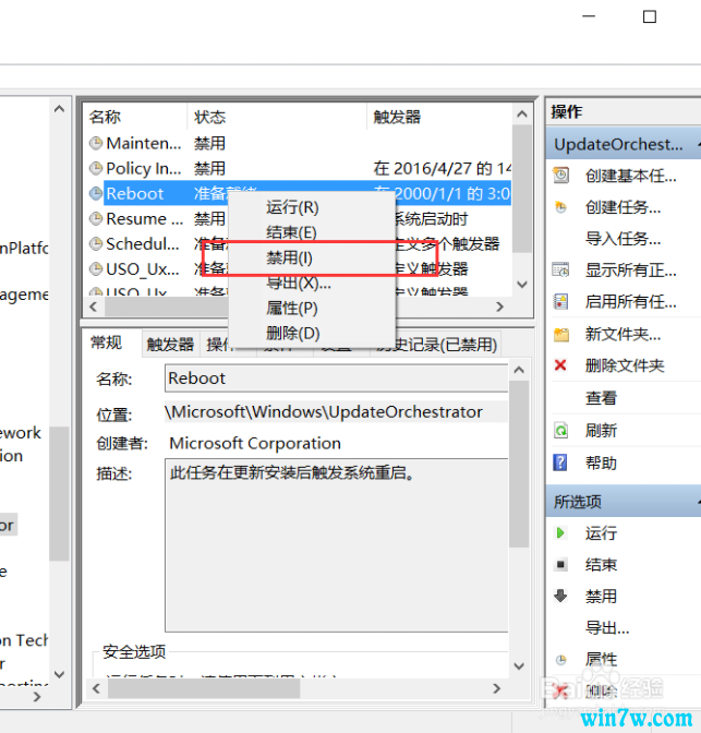 Win10系统禁用故障自动重启的方法