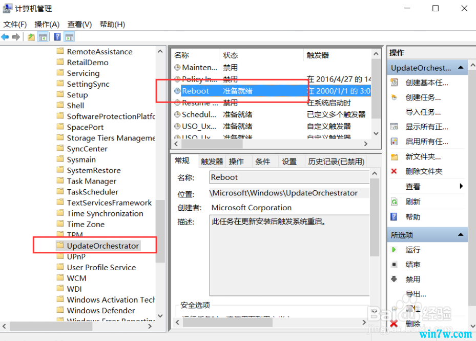 Win10系统禁用故障自动重启的方法