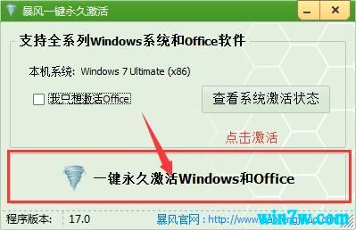 win10专业版永久激活码key 一键永久激活win10教程