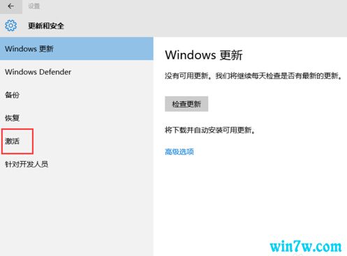 win10专业版永久激活码key 一键永久激活win10教程