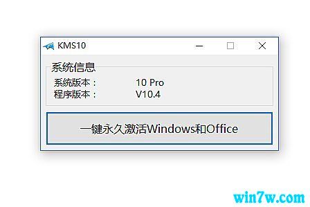 win10专业版永久激活码key 一键永久激活win10教程