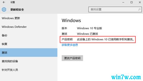 win10专业版永久激活码key 一键永久激活win10教程