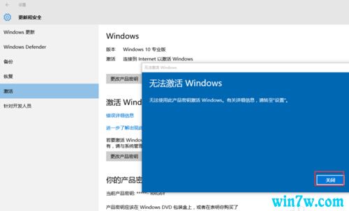 win10专业版永久激活码key 一键永久激活win10教程