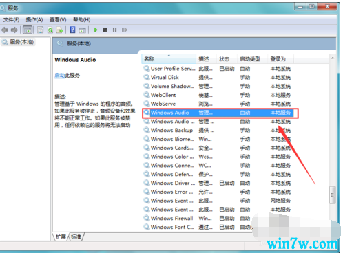 win10系统怎么解决电脑没声音的方法
