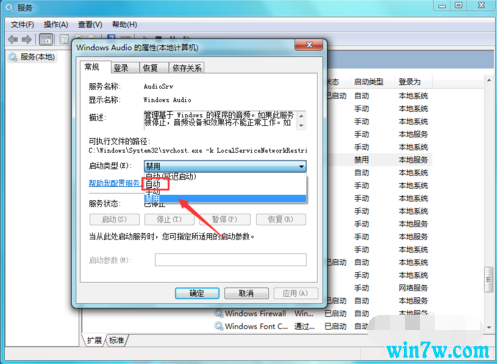 win10系统怎么解决电脑没声音的方法