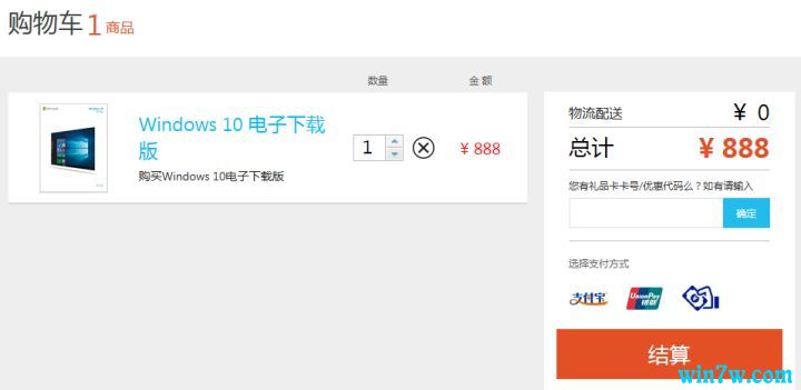 正版win10购买攻略:怎么才能买到最便宜的正版win10