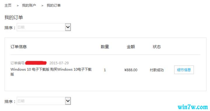 正版win10购买攻略:怎么才能买到最便宜的正版win10