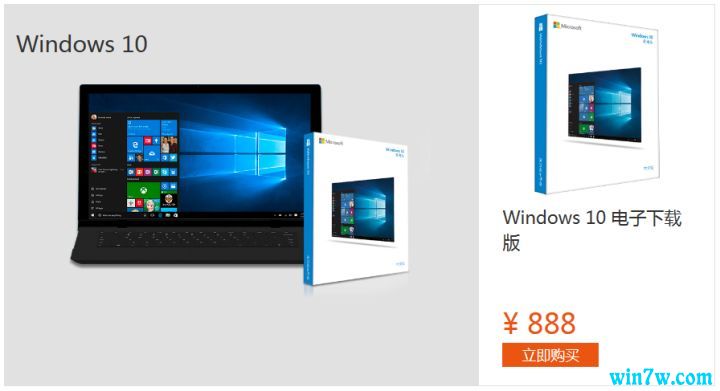 正版win10购买攻略:怎么才能买到最便宜的正版win10