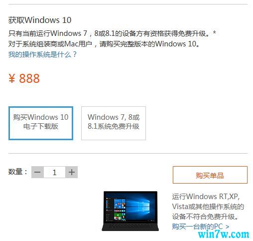 正版win10购买攻略:怎么才能买到最便宜的正版win10