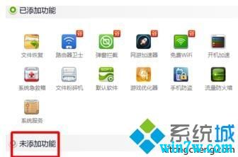 win10ϵͳʹ��360��ȫ��ʿǿ��ɾ�������ķ���